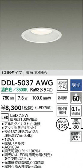 ���ʼ̿� | DAIKO ����ŵ� LED������饤�� DDL-5037AWG