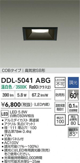 ���ʼ̿� | DAIKO ����ŵ� LED������饤�� DDL-5041ABG
