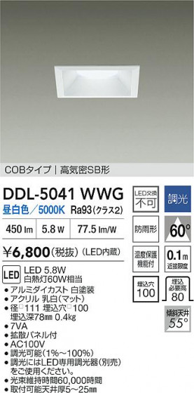 ���ʼ̿� | DAIKO ����ŵ� LED������饤�� DDL-5041WWG