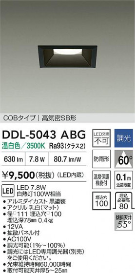 ���ʼ̿� | DAIKO ����ŵ� LED������饤�� DDL-5043ABG