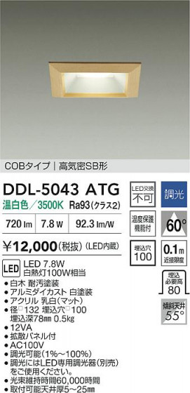 ���ʼ̿� | DAIKO ����ŵ� LED������饤�� DDL-5043ATG