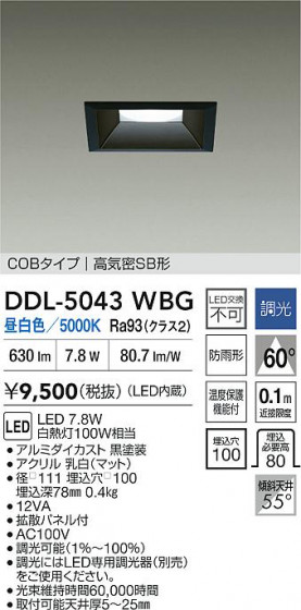 ���ʼ̿� | DAIKO ����ŵ� LED������饤�� DDL-5043WBG