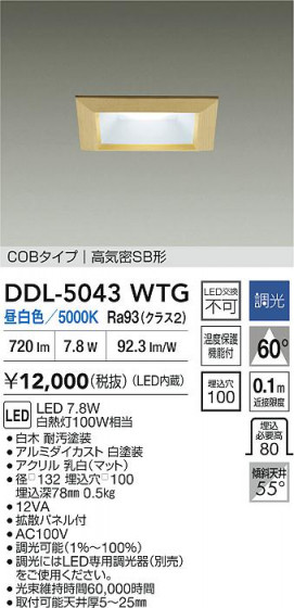 ���ʼ̿� | DAIKO ����ŵ� LED������饤�� DDL-5043WTG