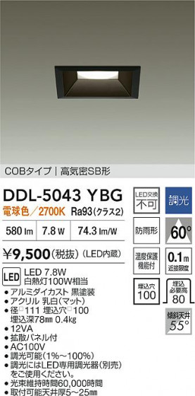 ���ʼ̿� | DAIKO ����ŵ� LED������饤�� DDL-5043YBG