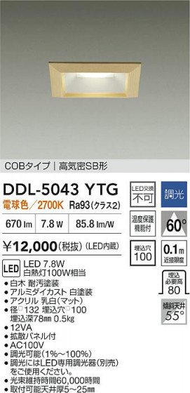 ���ʼ̿� | DAIKO ����ŵ� LED������饤�� DDL-5043YTG