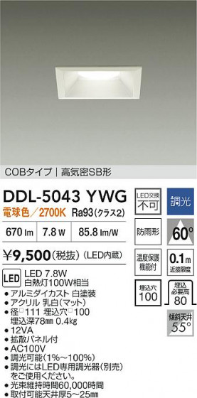 ���ʼ̿� | DAIKO ����ŵ� LED������饤�� DDL-5043YWG