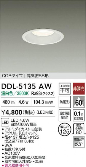 ���ʼ̿� | DAIKO ����ŵ� LED������饤�� DDL-5135AW