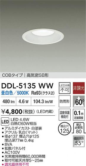 ���ʼ̿� | DAIKO ����ŵ� LED������饤�� DDL-5135WW