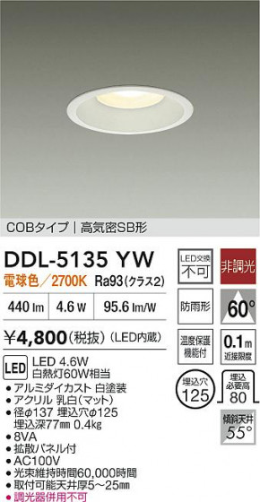 ���ʼ̿� | DAIKO ����ŵ� LED������饤�� DDL-5135YW