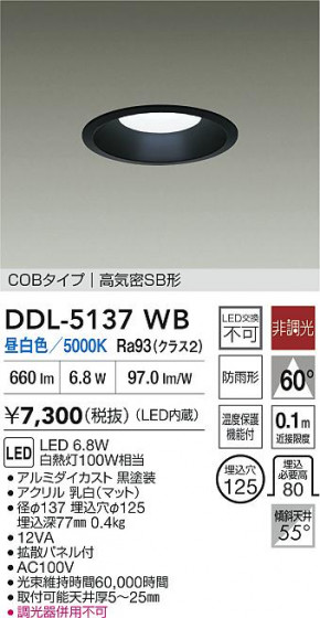 ���ʼ̿� | DAIKO ����ŵ� LED������饤�� DDL-5137WB