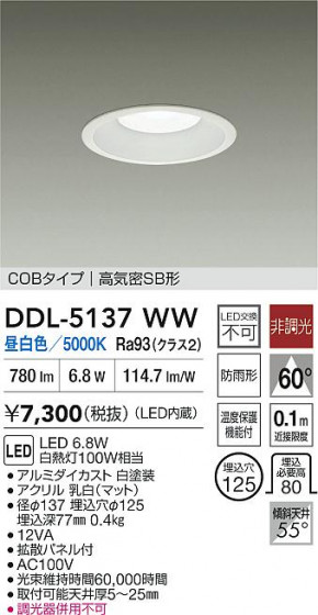 ���ʼ̿� | DAIKO ����ŵ� LED������饤�� DDL-5137WW