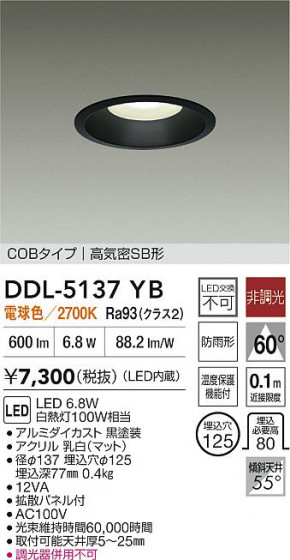 ���ʼ̿� | DAIKO ����ŵ� LED������饤�� DDL-5137YB