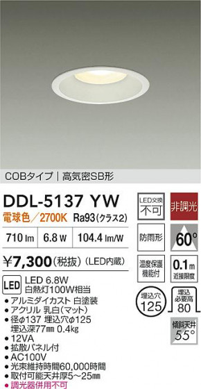 ���ʼ̿� | DAIKO ����ŵ� LED������饤�� DDL-5137YW