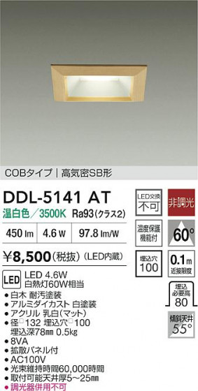 ���ʼ̿� | DAIKO ����ŵ� LED������饤�� DDL-5141AT