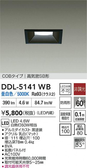 ���ʼ̿� | DAIKO ����ŵ� LED������饤�� DDL-5141WB