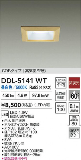 ���ʼ̿� | DAIKO ����ŵ� LED������饤�� DDL-5141WT
