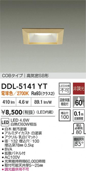 ���ʼ̿� | DAIKO ����ŵ� LED������饤�� DDL-5141YT