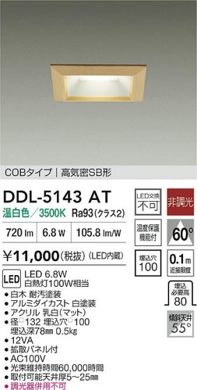 ���ʼ̿� | DAIKO ����ŵ� LED������饤�� DDL-5143AT