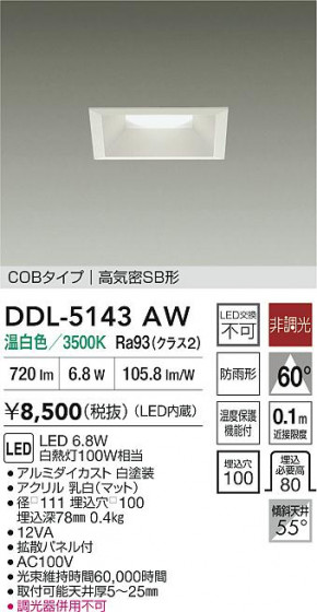 ���ʼ̿� | DAIKO ����ŵ� LED������饤�� DDL-5143AW