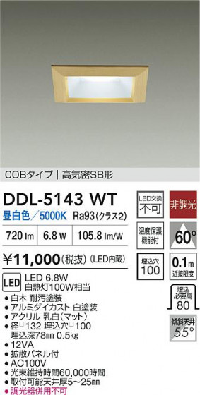 ���ʼ̿� | DAIKO ����ŵ� LED������饤�� DDL-5143WT