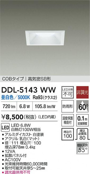 ���ʼ̿� | DAIKO ����ŵ� LED������饤�� DDL-5143WW