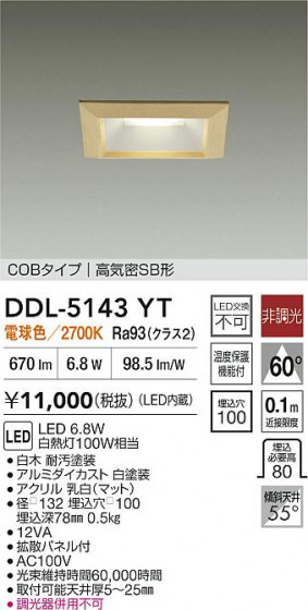 ���ʼ̿� | DAIKO ����ŵ� LED������饤�� DDL-5143YT