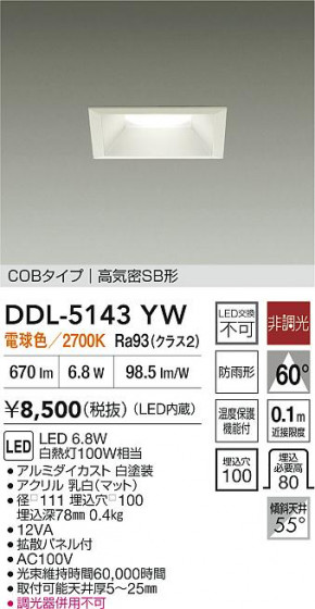 ���ʼ̿� | DAIKO ����ŵ� LED������饤�� DDL-5143YW