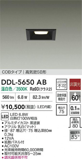 ʼ̿ | DAIKO ŵ LED饤 DDL-5650AB