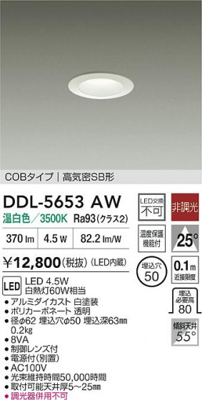 ʼ̿ | DAIKO ŵ LED饤 DDL-5653AW