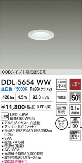 ʼ̿ | DAIKO ŵ LED饤 DDL-5654WW