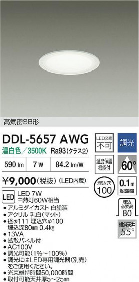 ʼ̿ | DAIKO ŵ LED饤 DDL-5657AWG