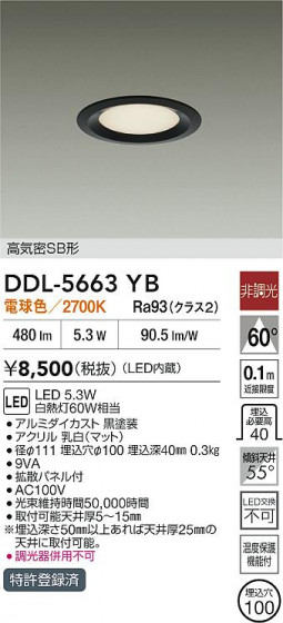 ʼ̿ | DAIKO ŵ LED饤 DDL-5663YB