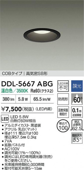 ʼ̿ | DAIKO ŵ LED饤 DDL-5667ABG