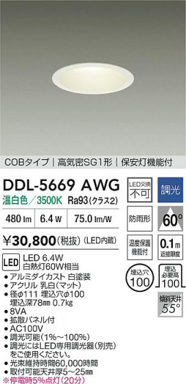 ʼ̿ | DAIKO ŵ LED饤 DDL-5669AWG