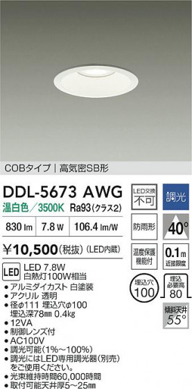 ʼ̿ | DAIKO ŵ LED饤 DDL-5673AWG