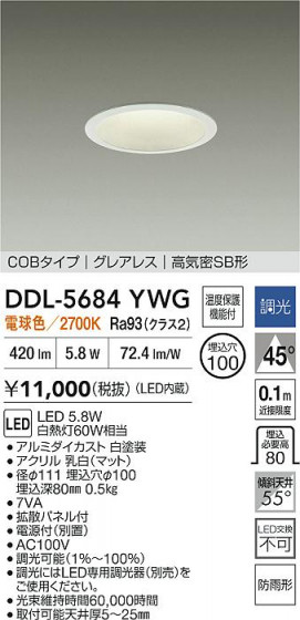 ʼ̿ | DAIKO ŵ LED饤 DDL-5684YWG