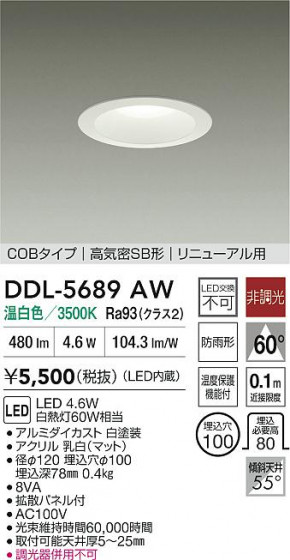 ʼ̿ | DAIKO ŵ LED饤 DDL-5689AW