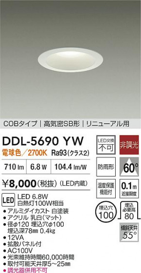 ʼ̿ | DAIKO ŵ LED饤 DDL-5690YW
