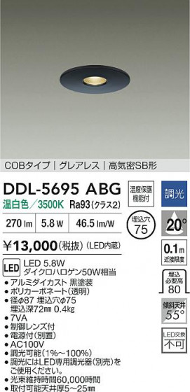 ʼ̿ | DAIKO ŵ LED饤 DDL-5695ABG