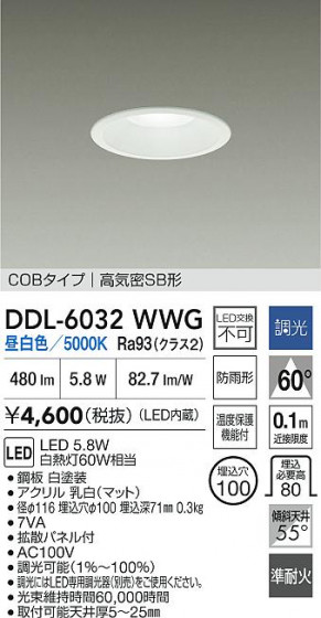 ʼ̿ | DAIKO ŵ LED饤 DDL-6032WWG