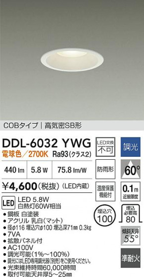 ʼ̿ | DAIKO ŵ LED饤 DDL-6032YWG