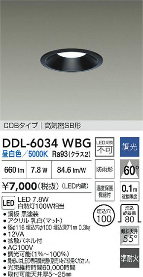 ʼ̿ | DAIKO ŵ LED饤 DDL-6034WBG