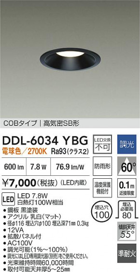 ʼ̿ | DAIKO ŵ LED饤 DDL-6034YBG