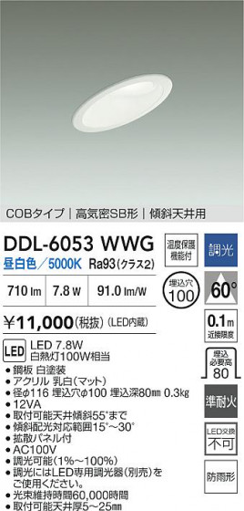 ʼ̿ | DAIKO ŵ LED饤 DDL-6053WWG