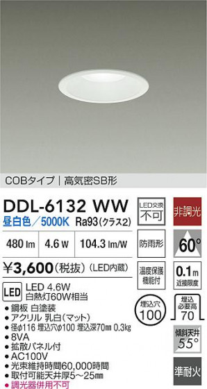 ʼ̿ | DAIKO ŵ LED饤 DDL-6132WW