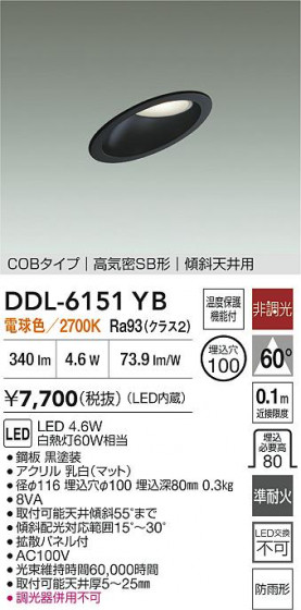 ʼ̿ | DAIKO ŵ LED饤 DDL-6151YB