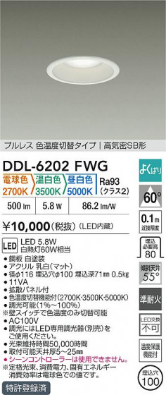 ʼ̿ | DAIKO ŵ LEDإ饤 DDL-6202FWG