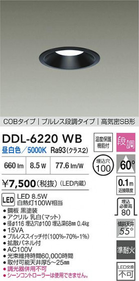 ʼ̿ | DAIKO ŵ LED饤 DDL-6220WB