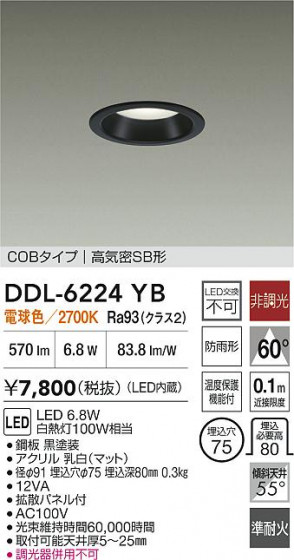 ʼ̿ | DAIKO ŵ LED饤 DDL-6224YB