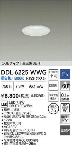 ʼ̿ | DAIKO ŵ LED饤 DDL-6225WWG